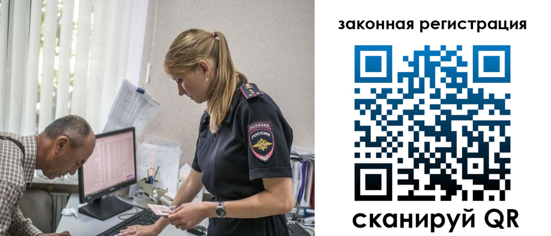 прописка 2025 в Адыгейске