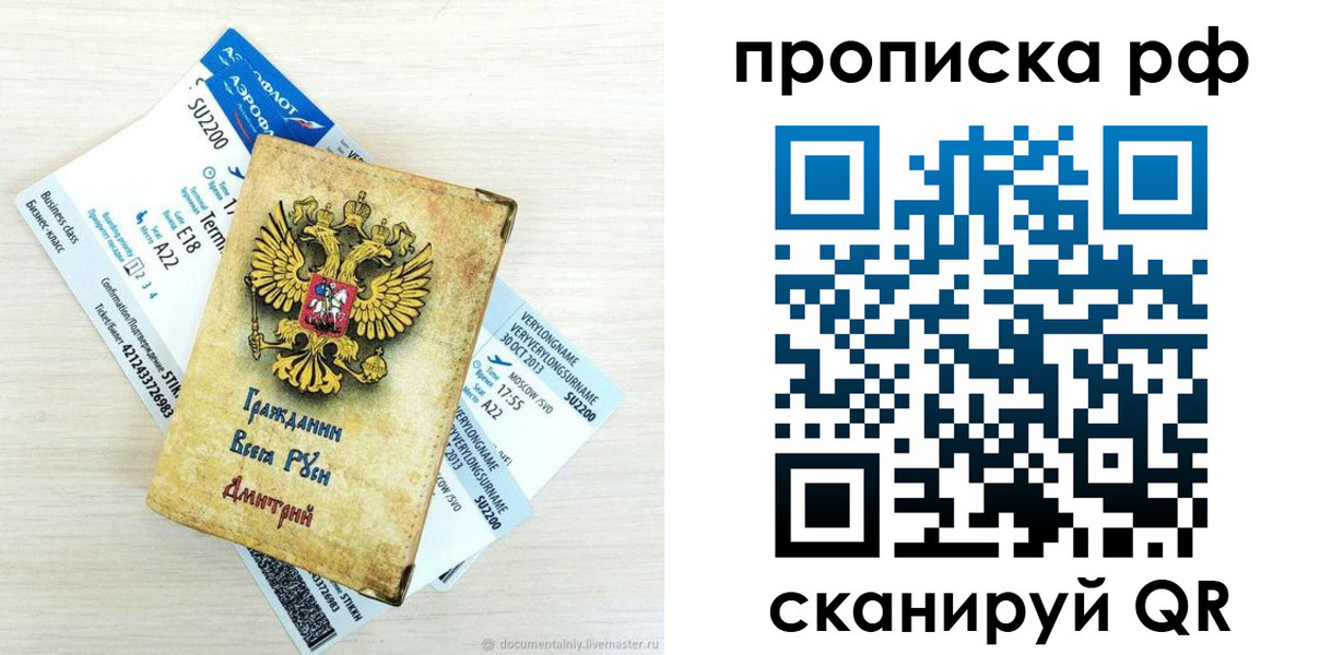временная прописка в Адыгейске