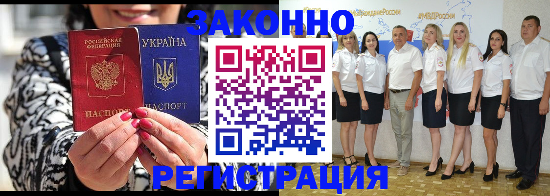 прописка поиск в Адыгейске