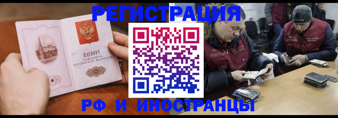 временная регистрация для всех в Адыгейске