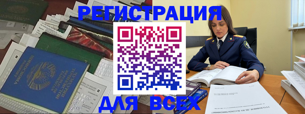 временная регистрация госуслуги в Адыгейске