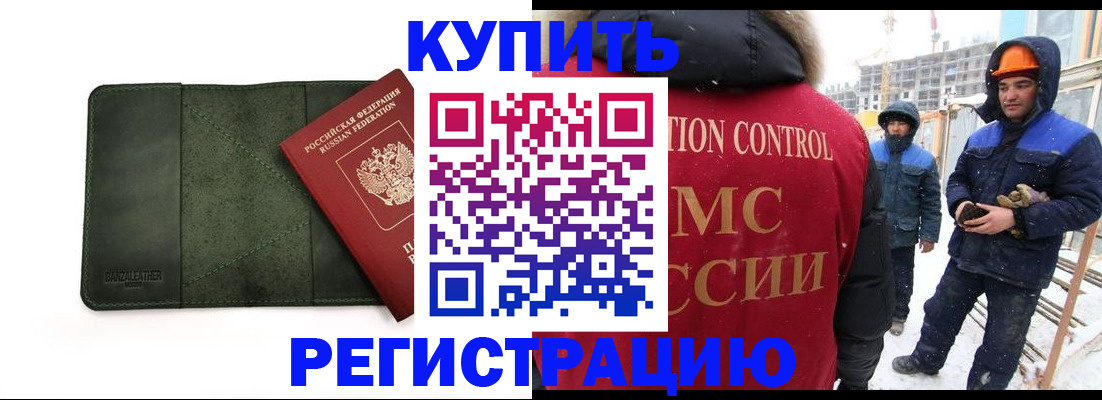 прописка ребенка в Адыгейске