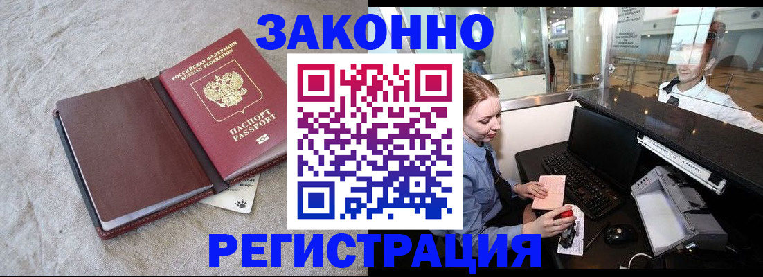 временная регистрация поиск в Адыгейске