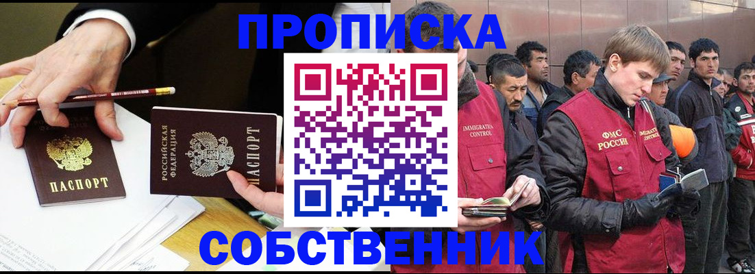 прописка паспорт в Адыгейске